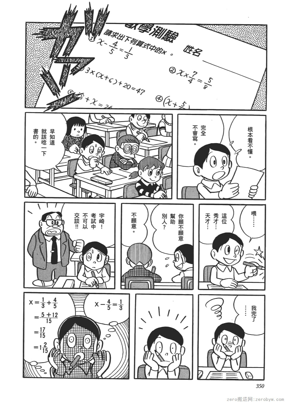Page 352