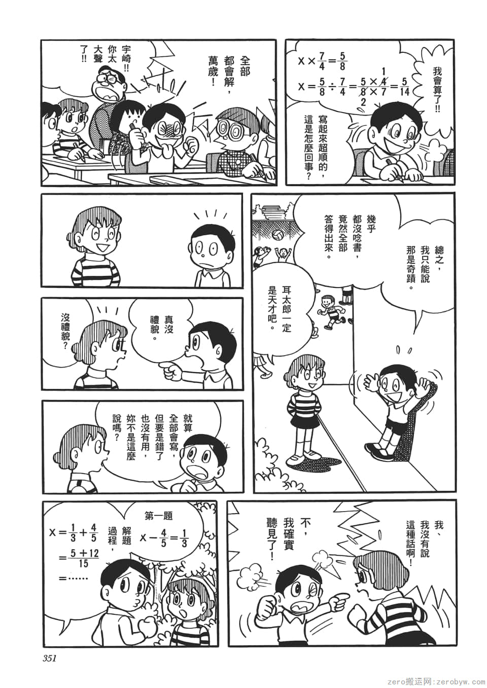 Page 353