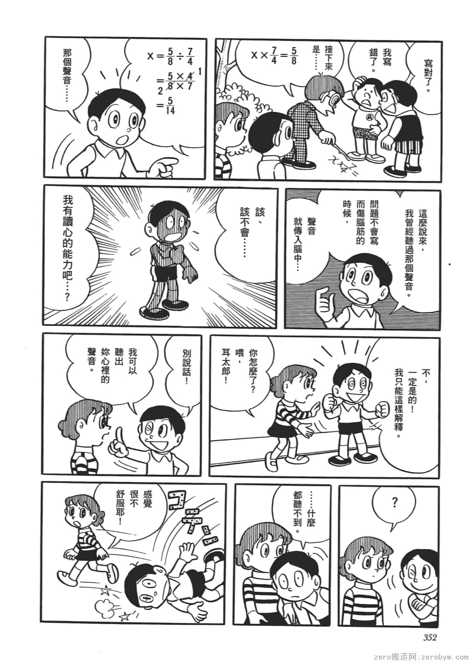 Page 354