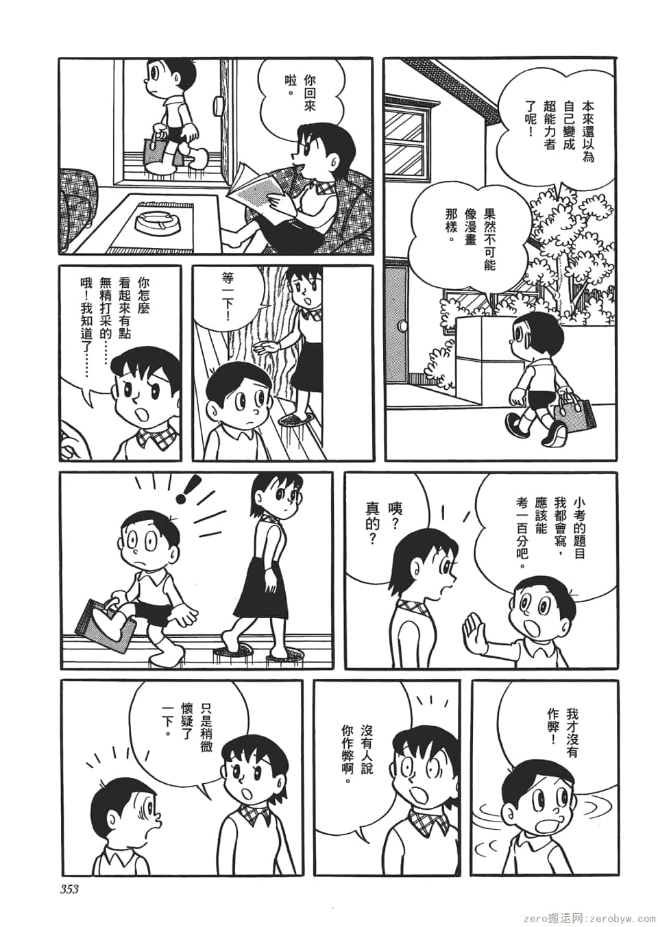 Page 355