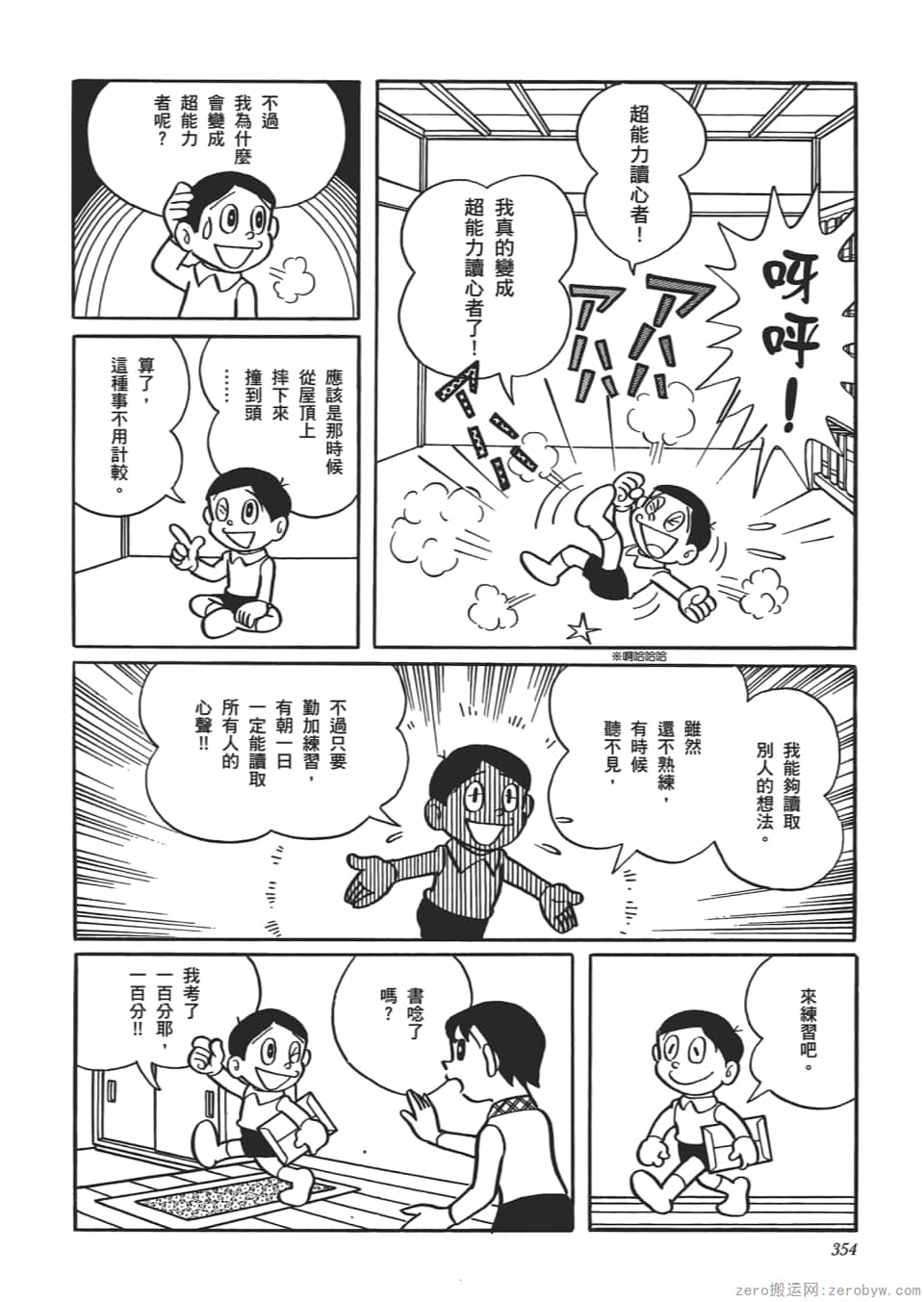 Page 356
