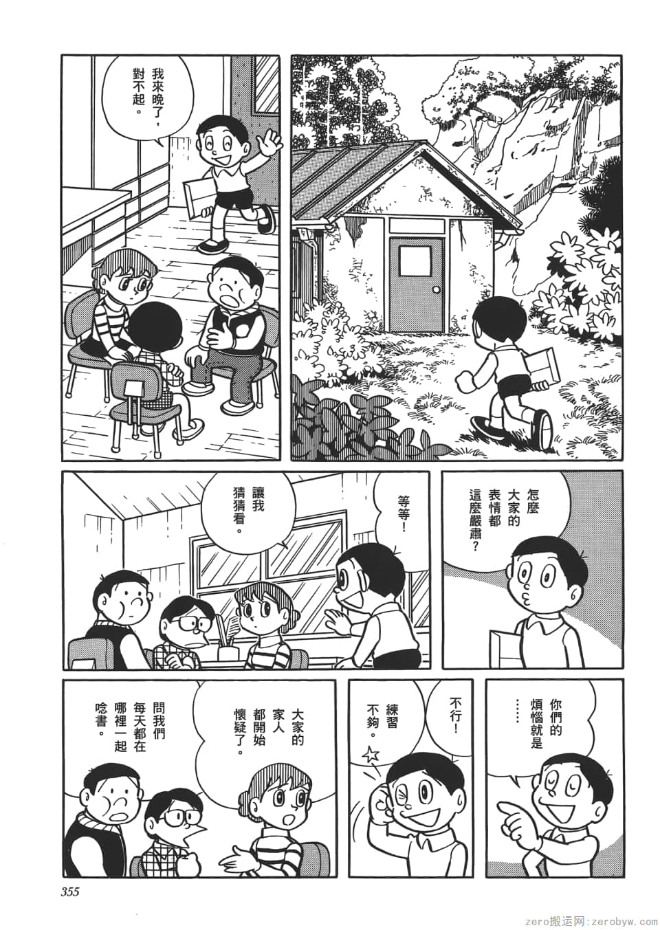 Page 357