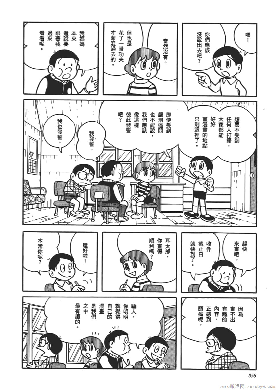 Page 358