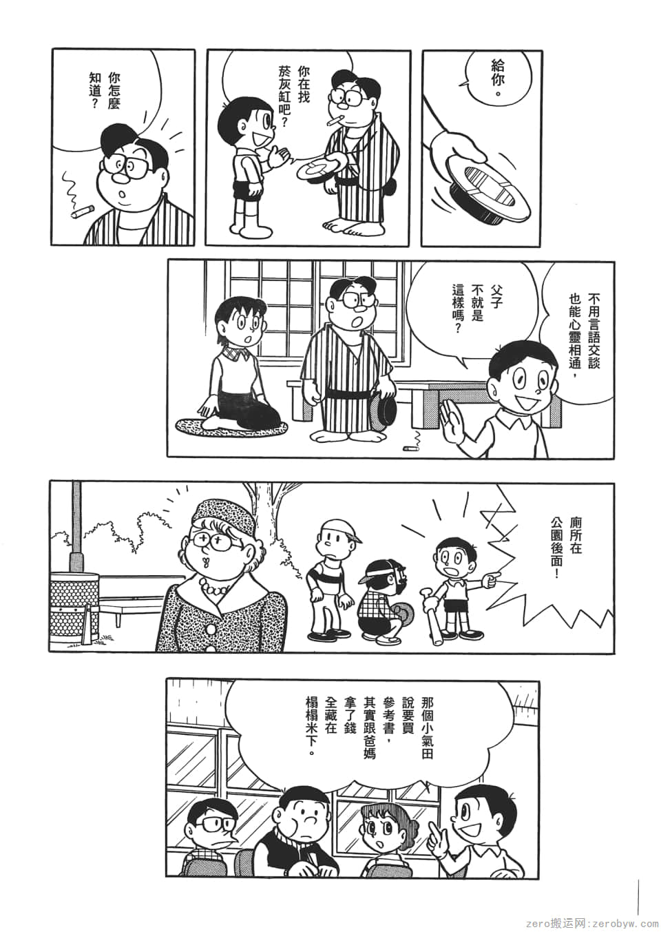 Page 359