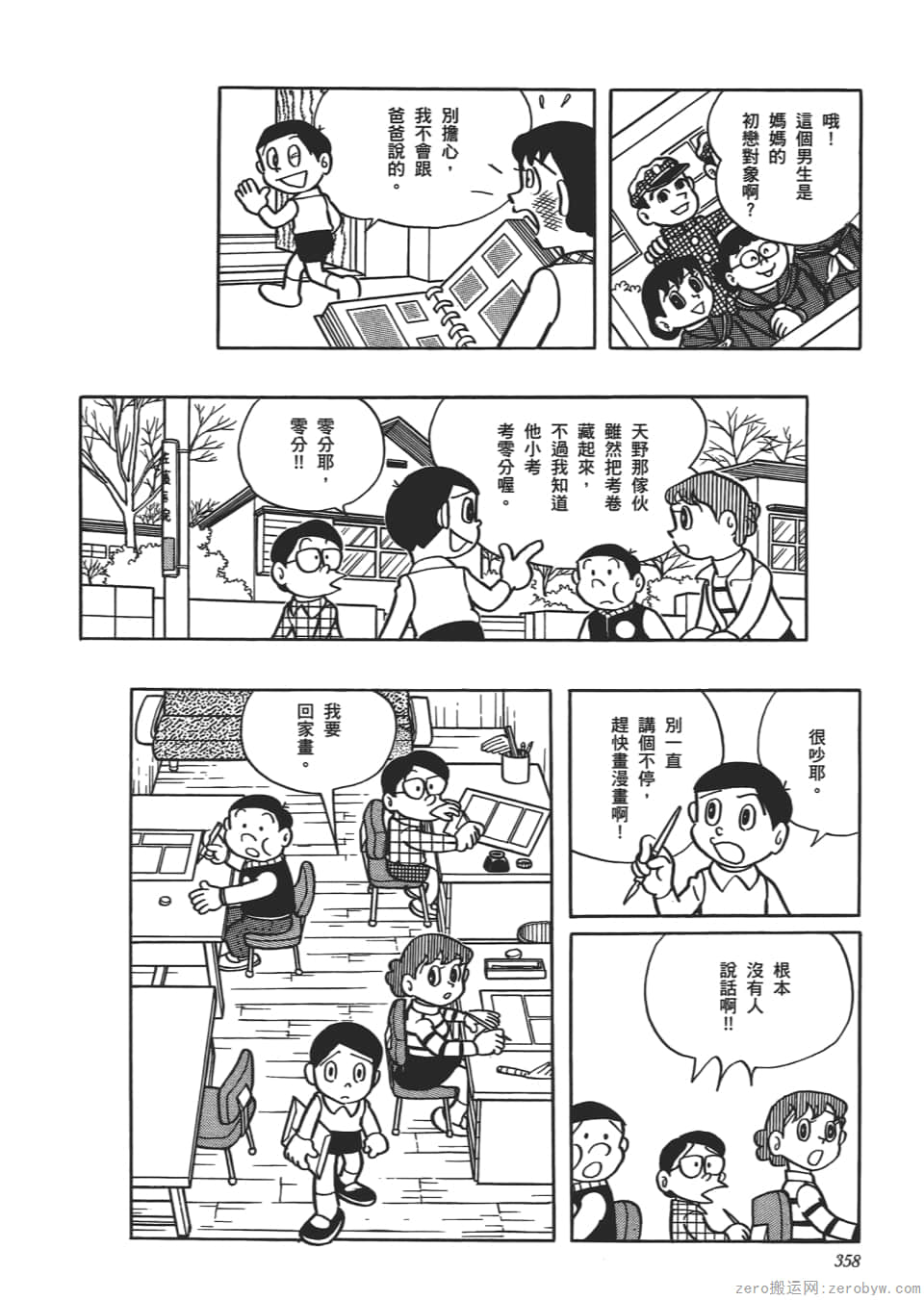 Page 360