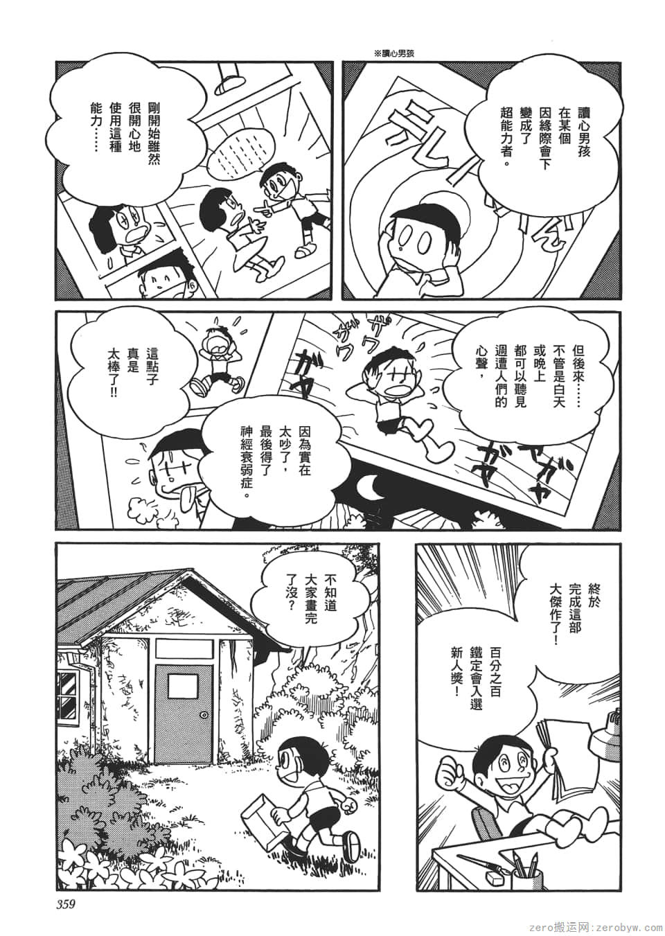 Page 361