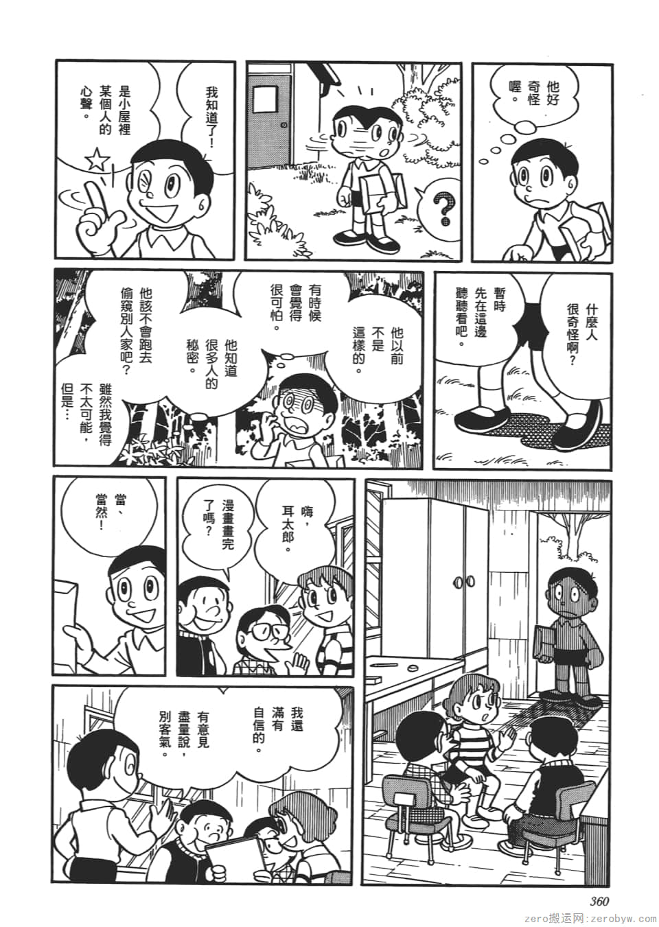 Page 362