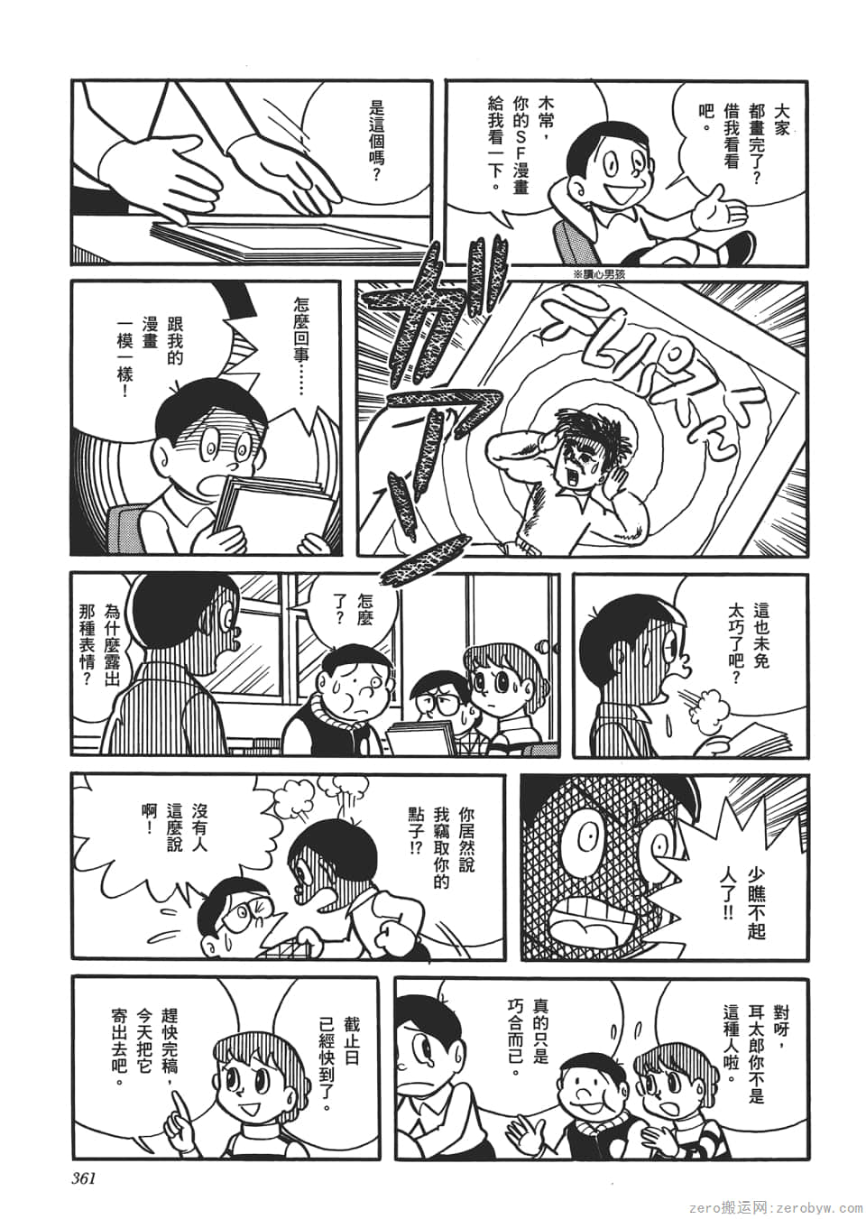 Page 363