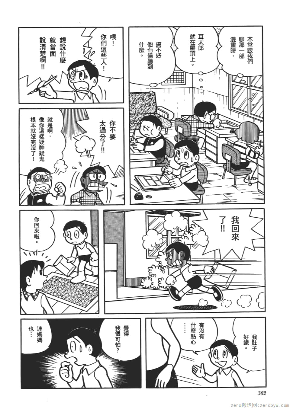 Page 364