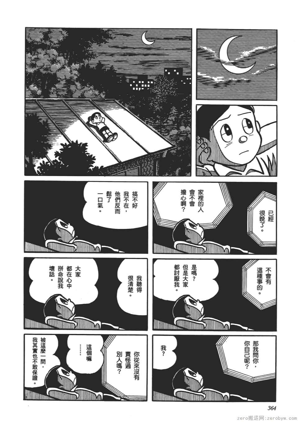 Page 366
