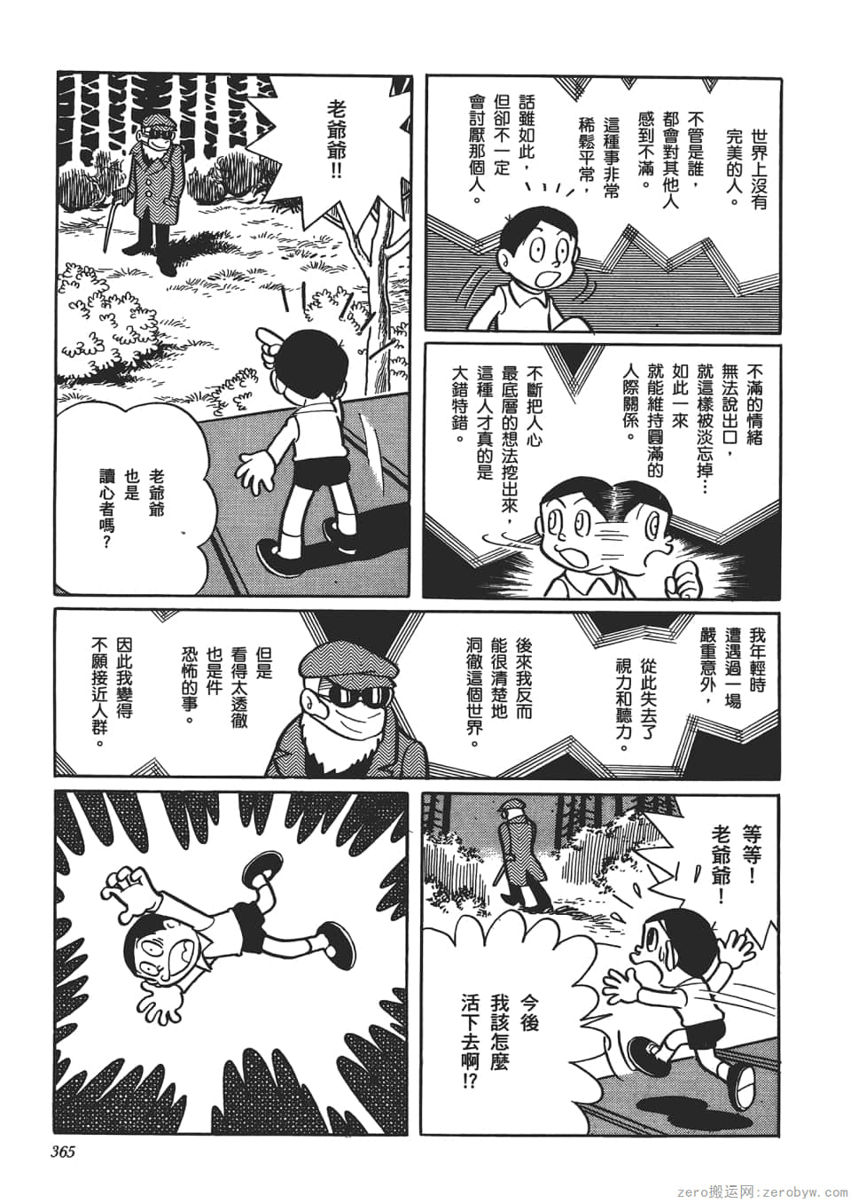 Page 367
