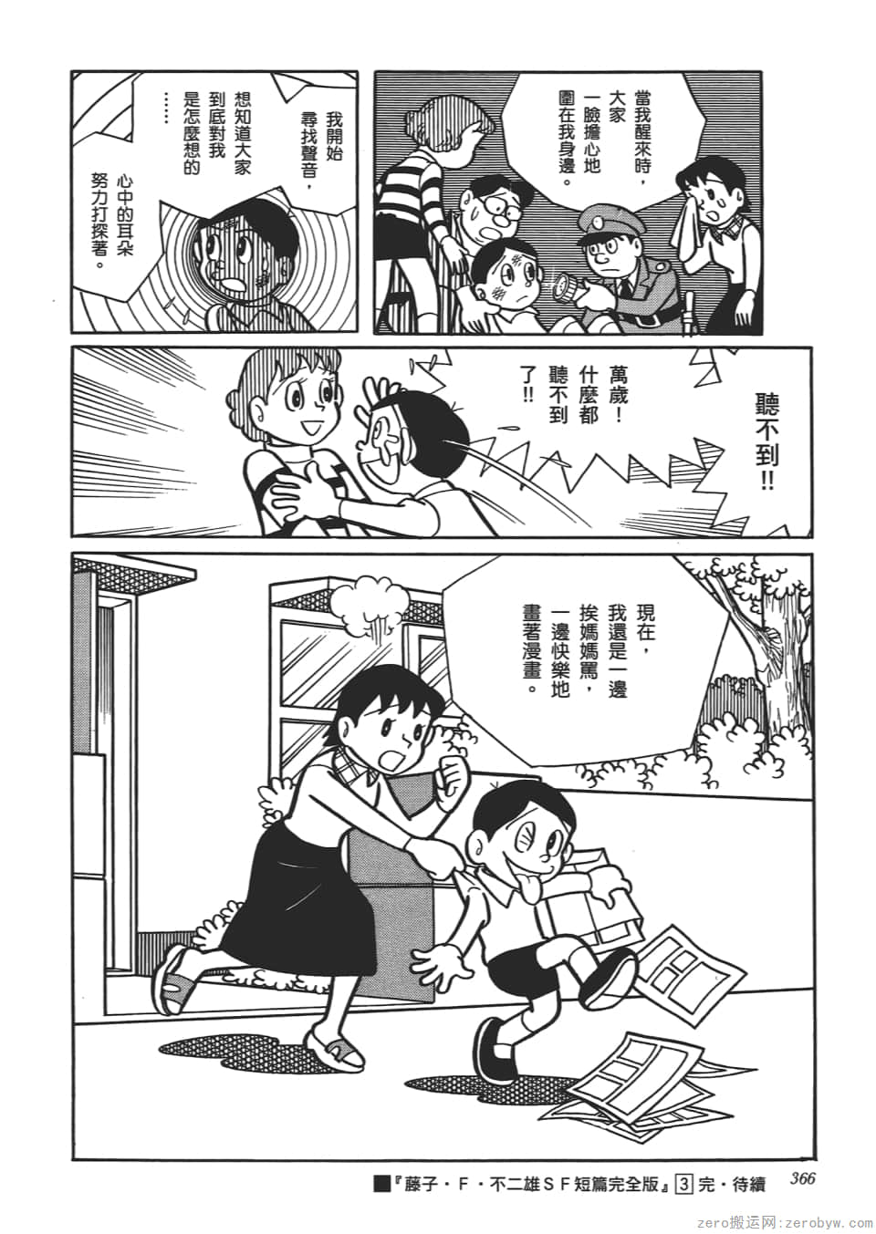 Page 368