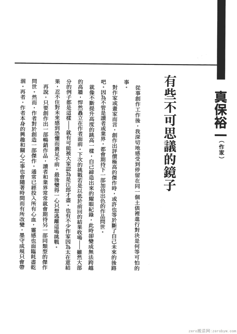 Page 370