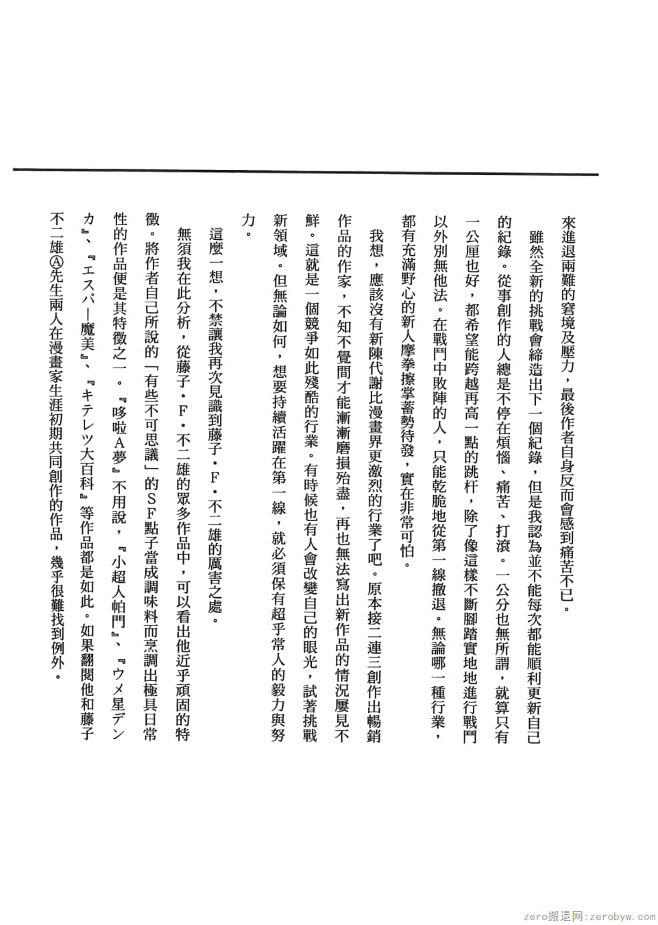 Page 371