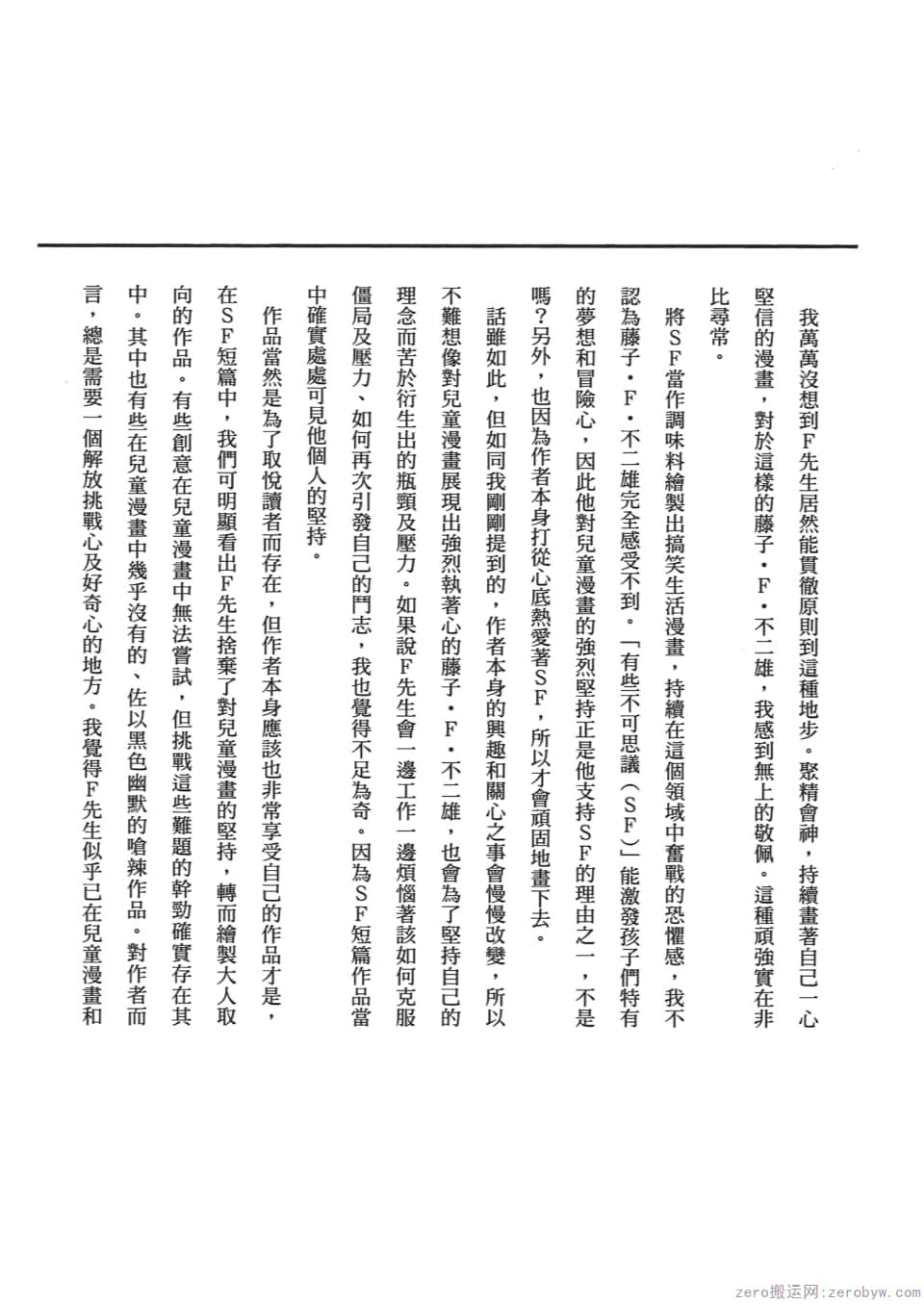 Page 372