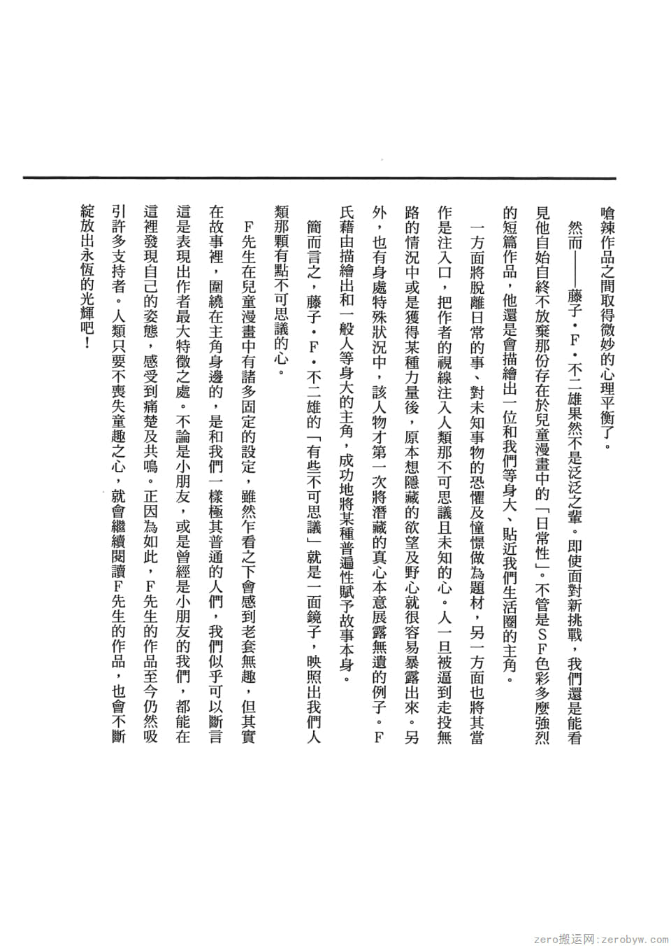 Page 373