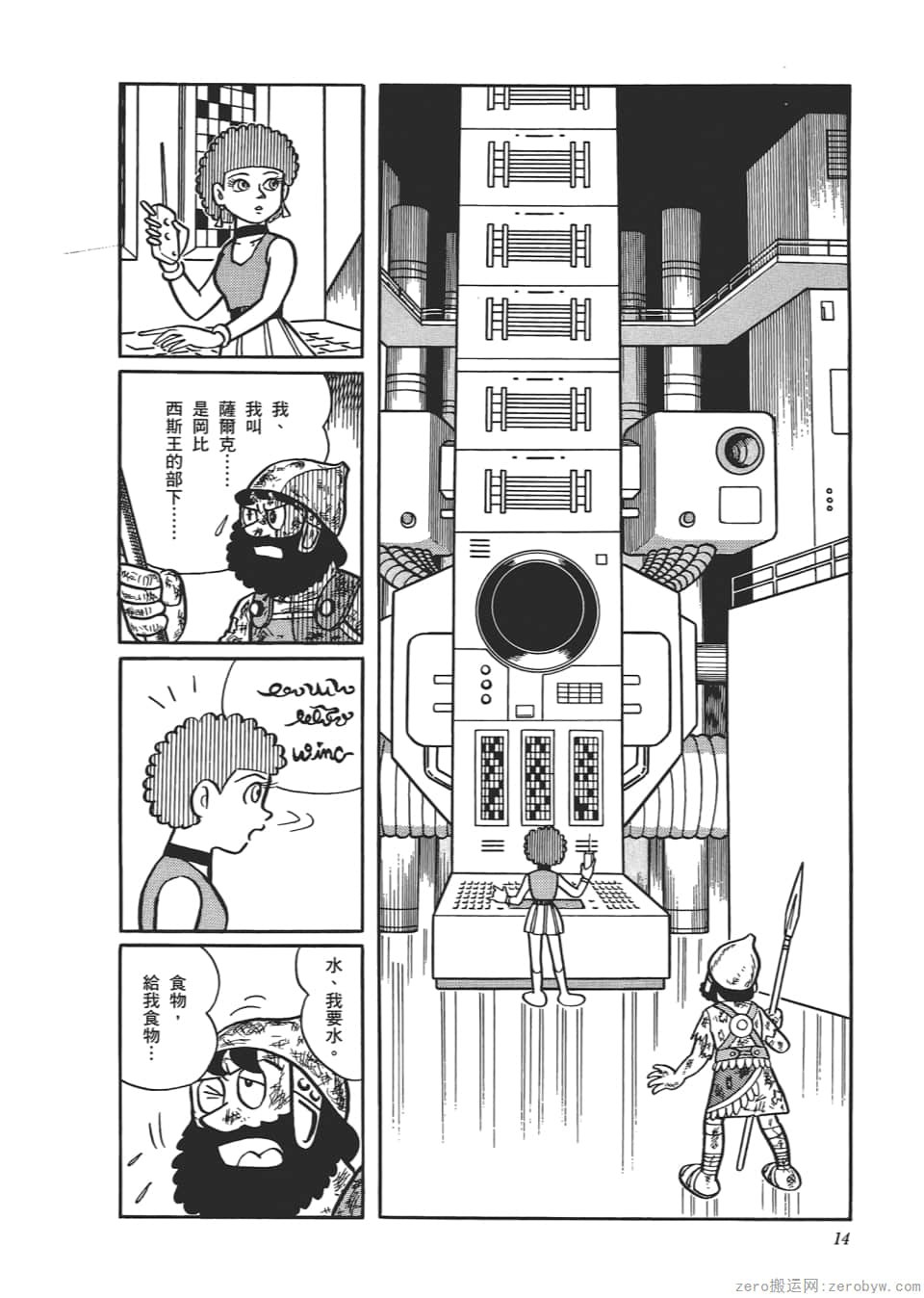 Page 16