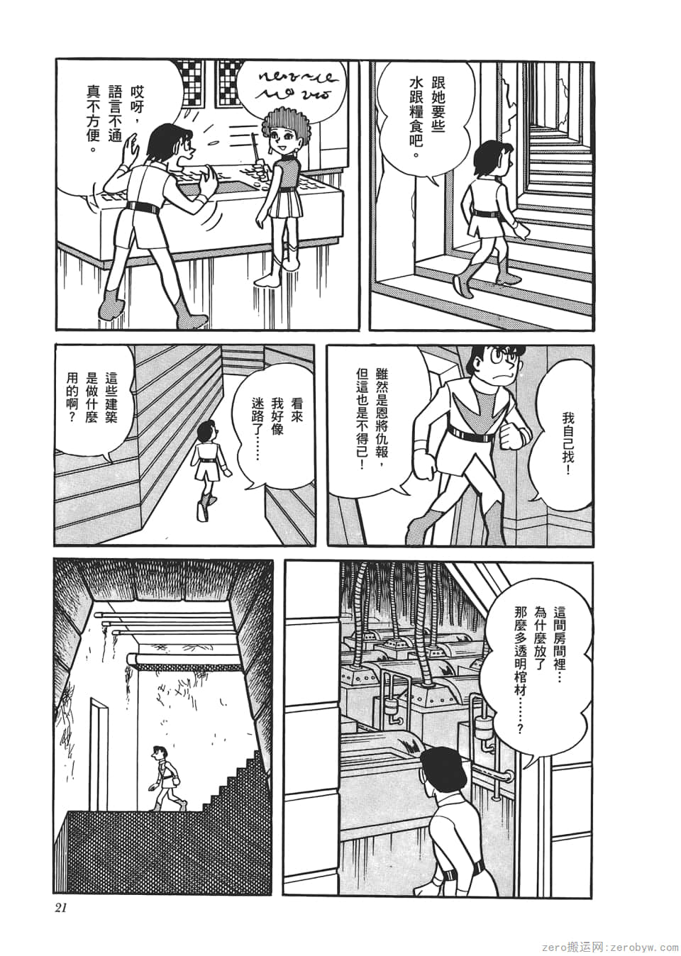 Page 23