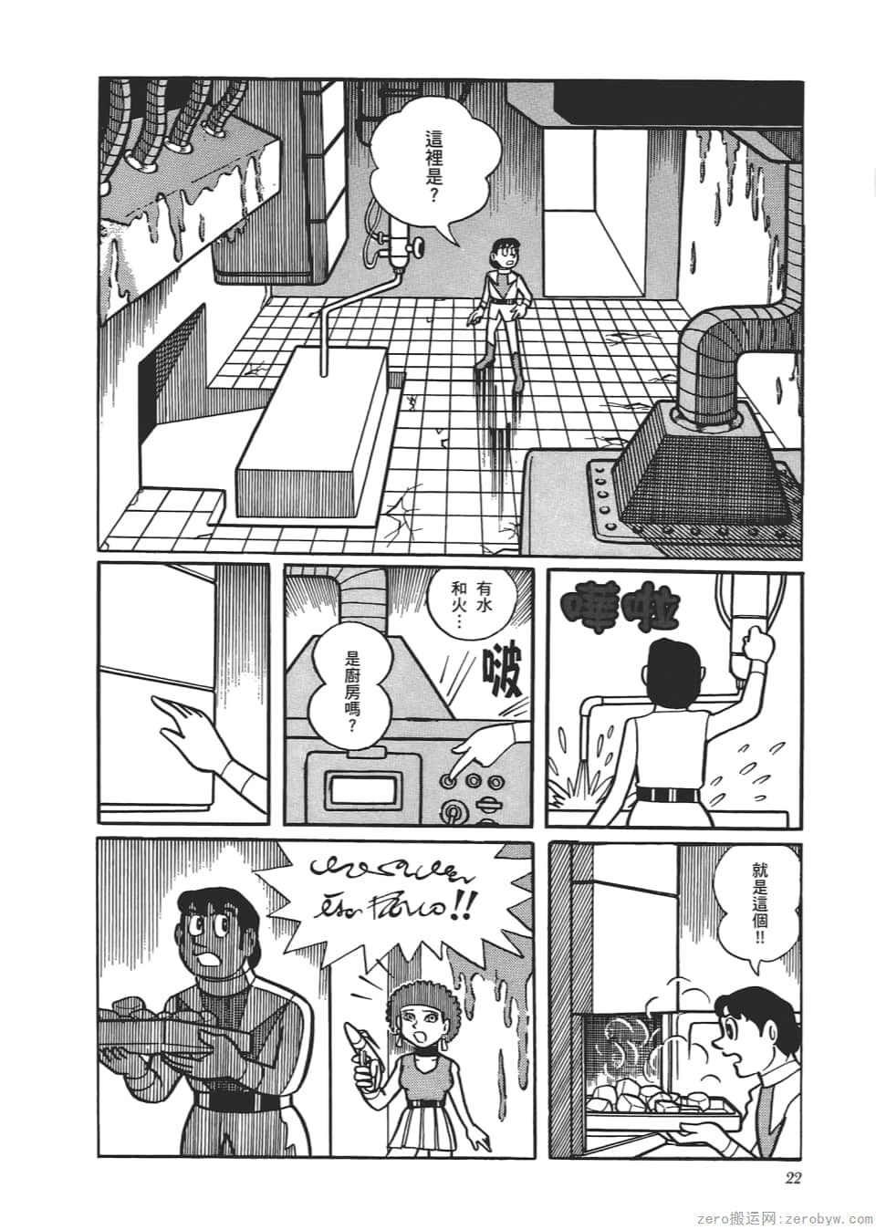 Page 24
