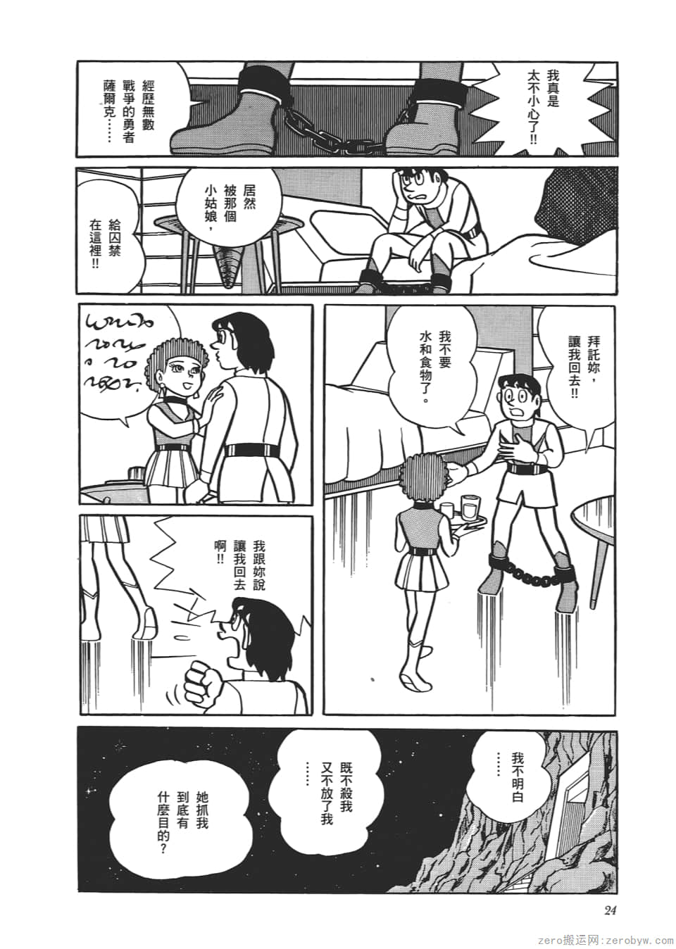 Page 26