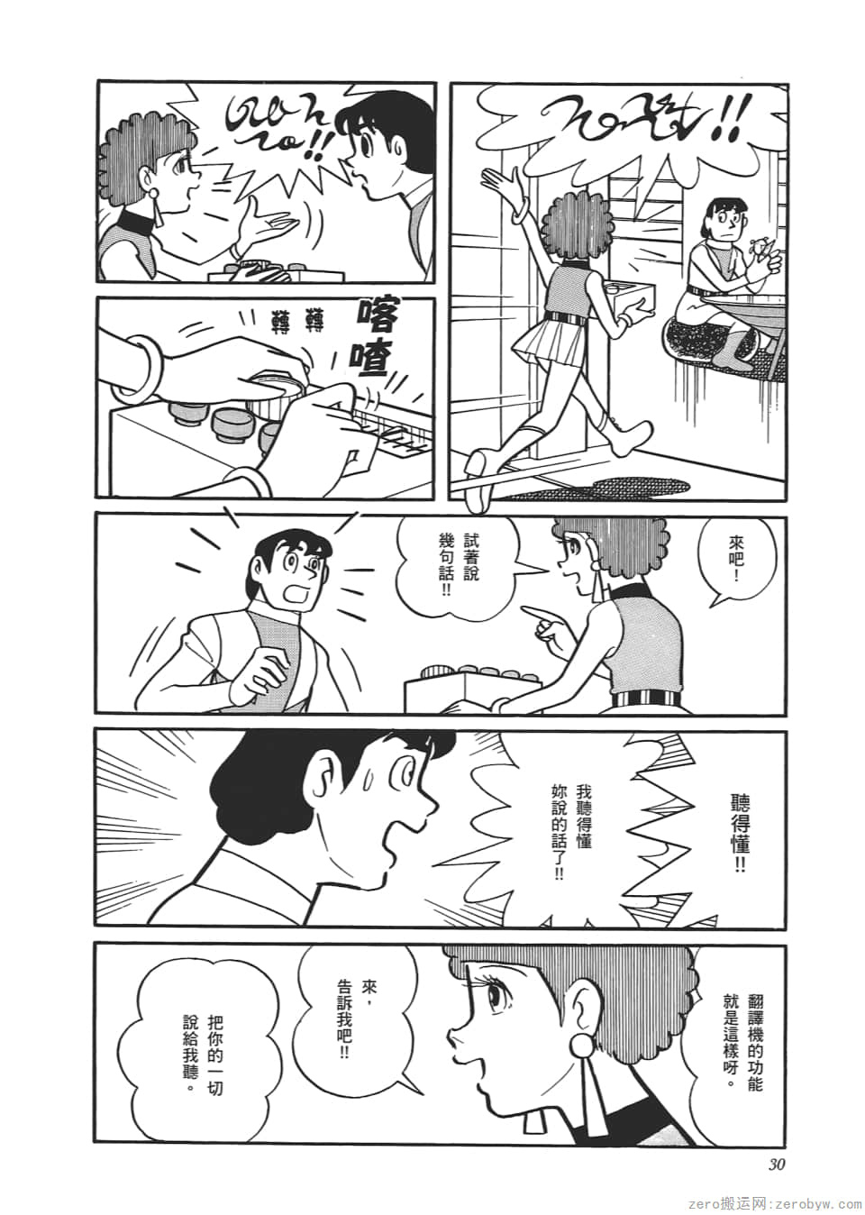 Page 32
