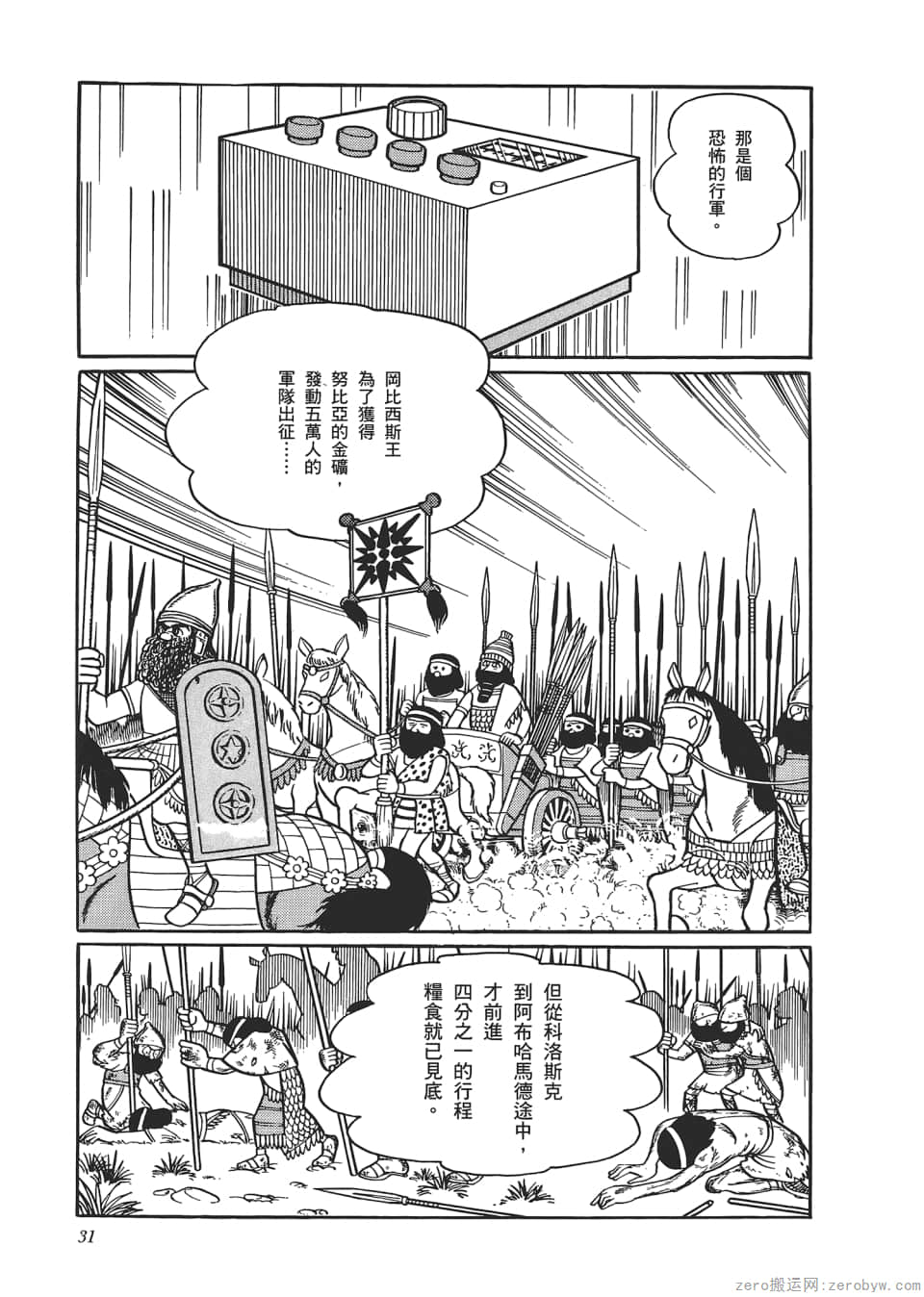 Page 33