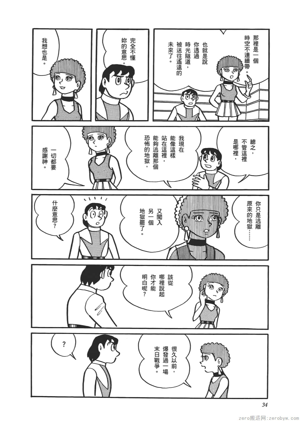 Page 36