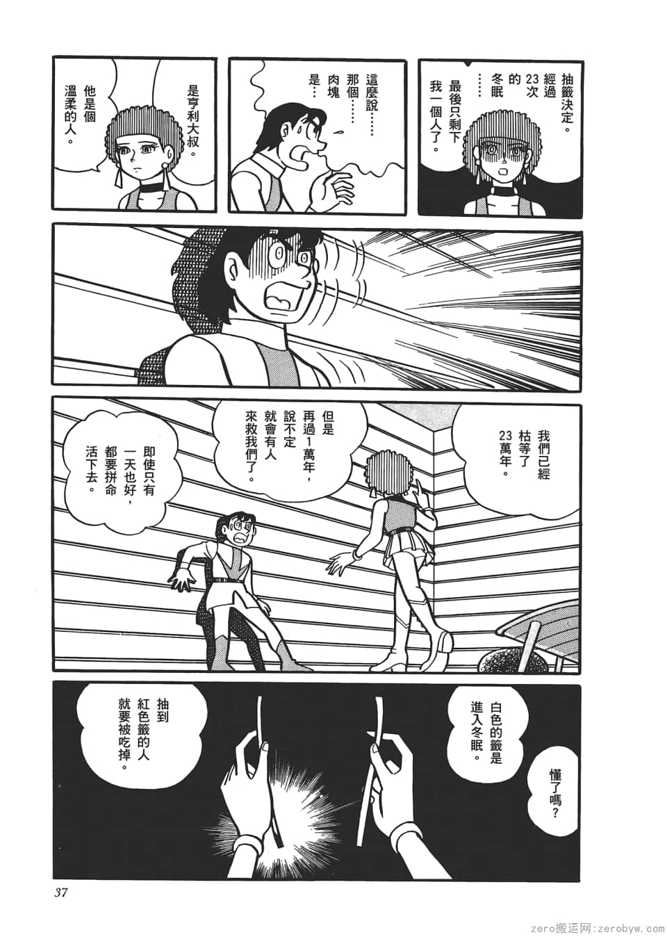 Page 39