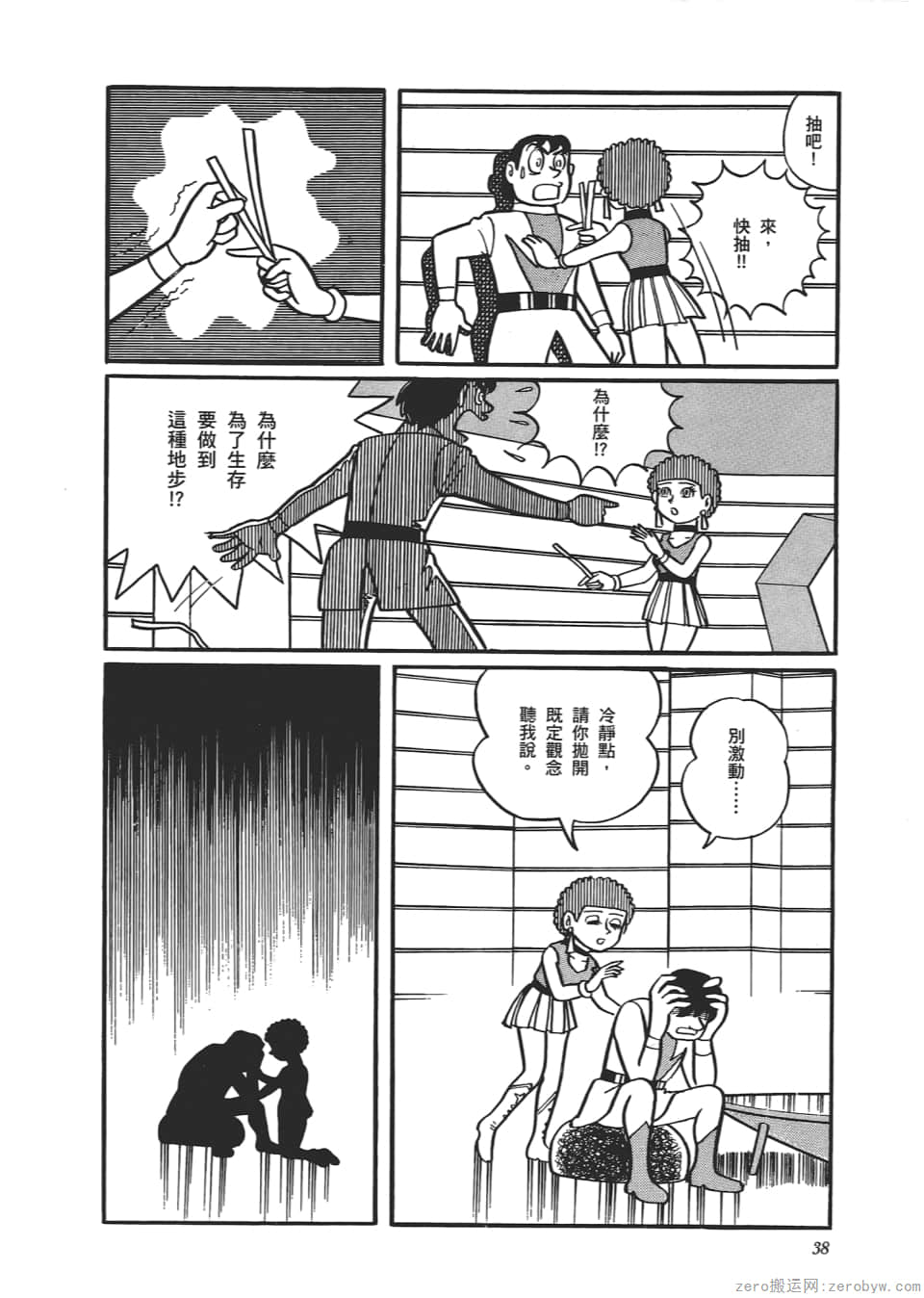 Page 40