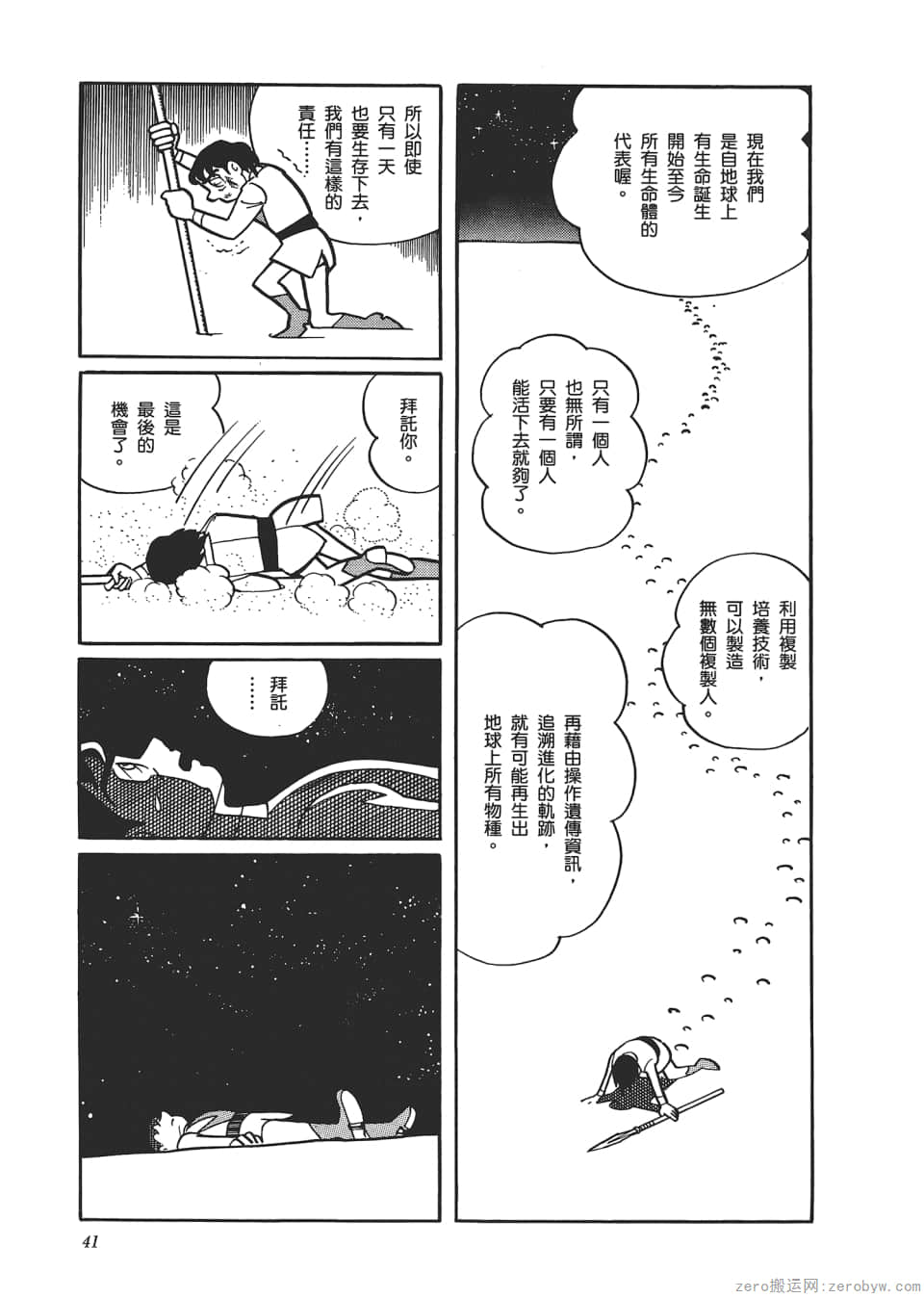 Page 43
