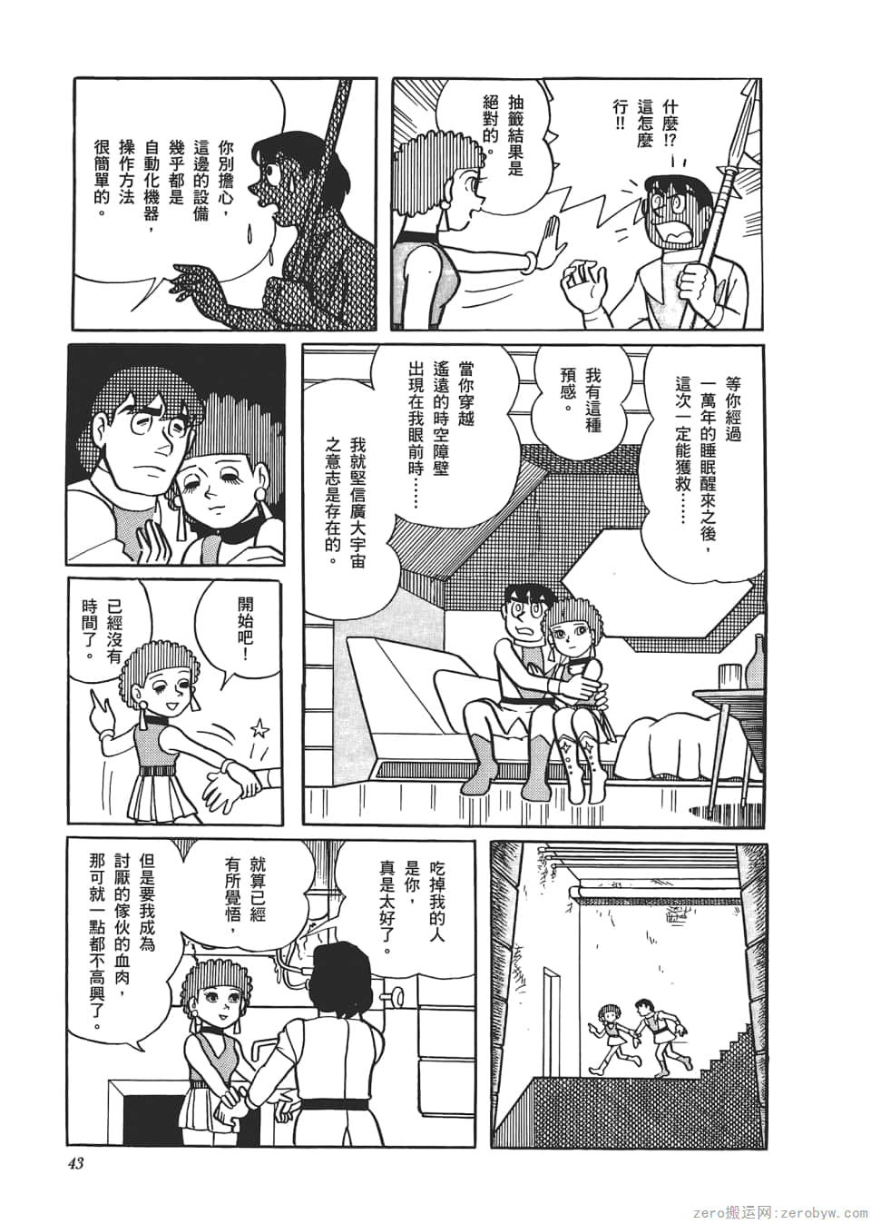 Page 45