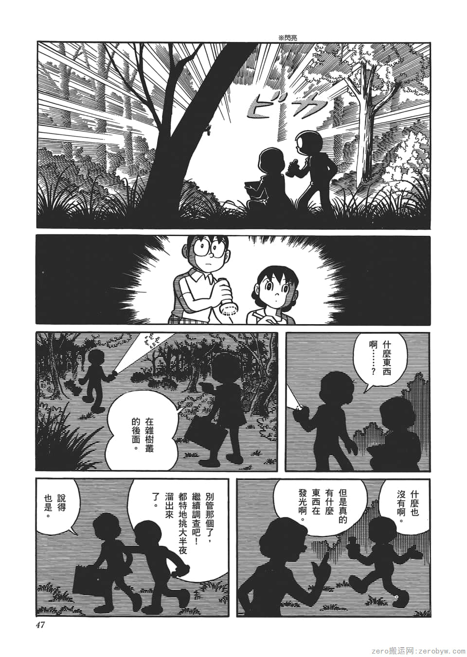 Page 49