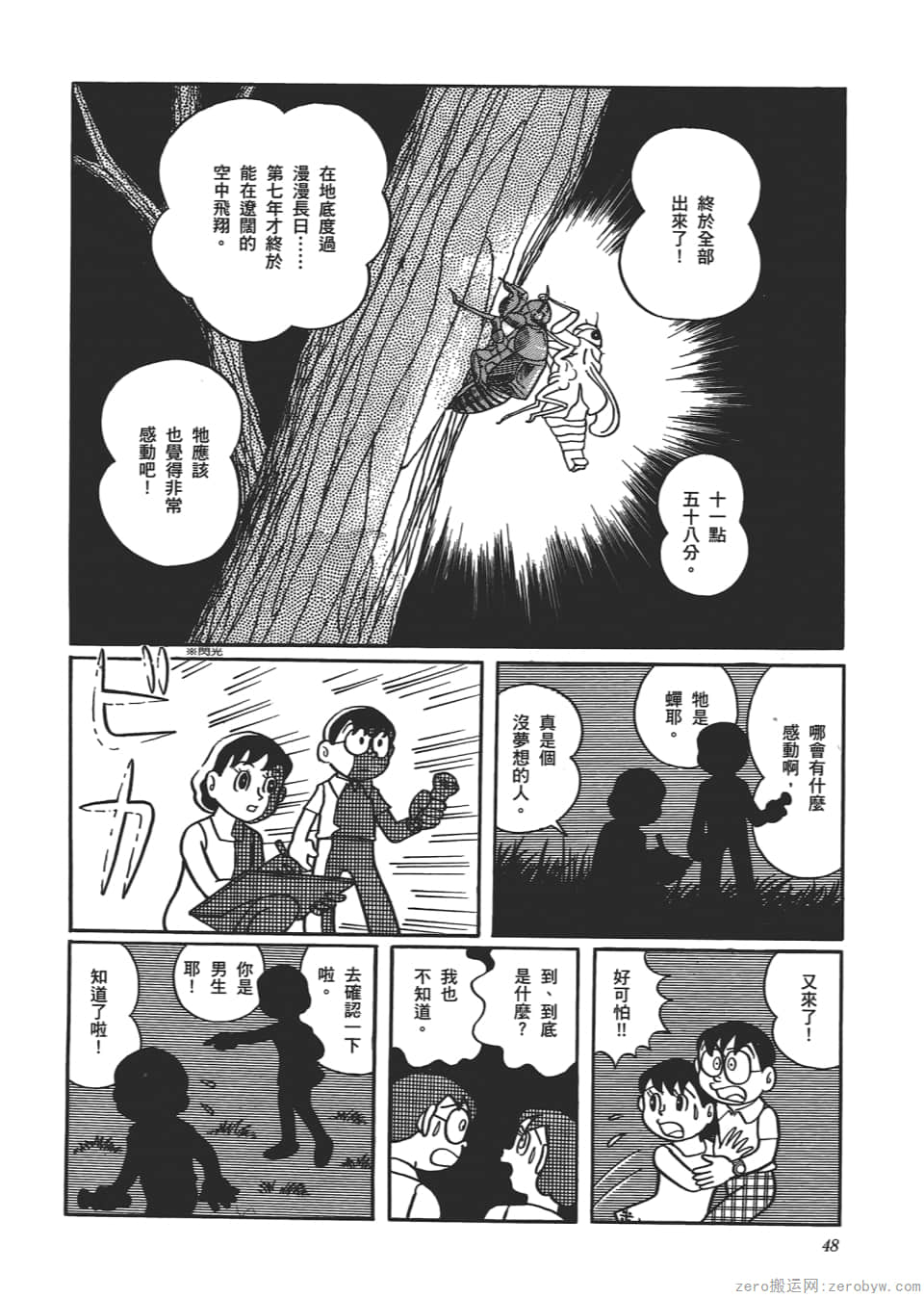 Page 50
