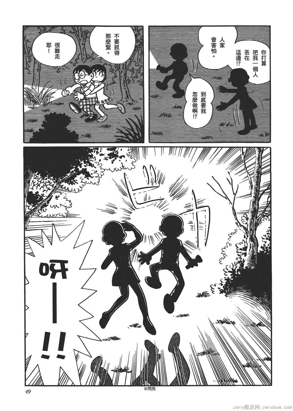 Page 51