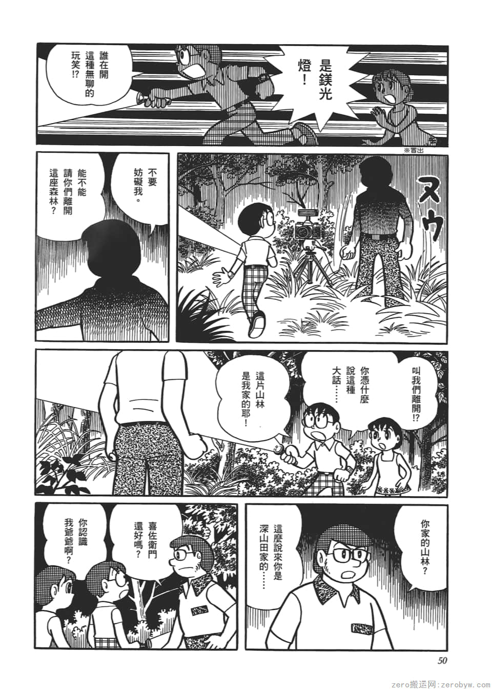 Page 52