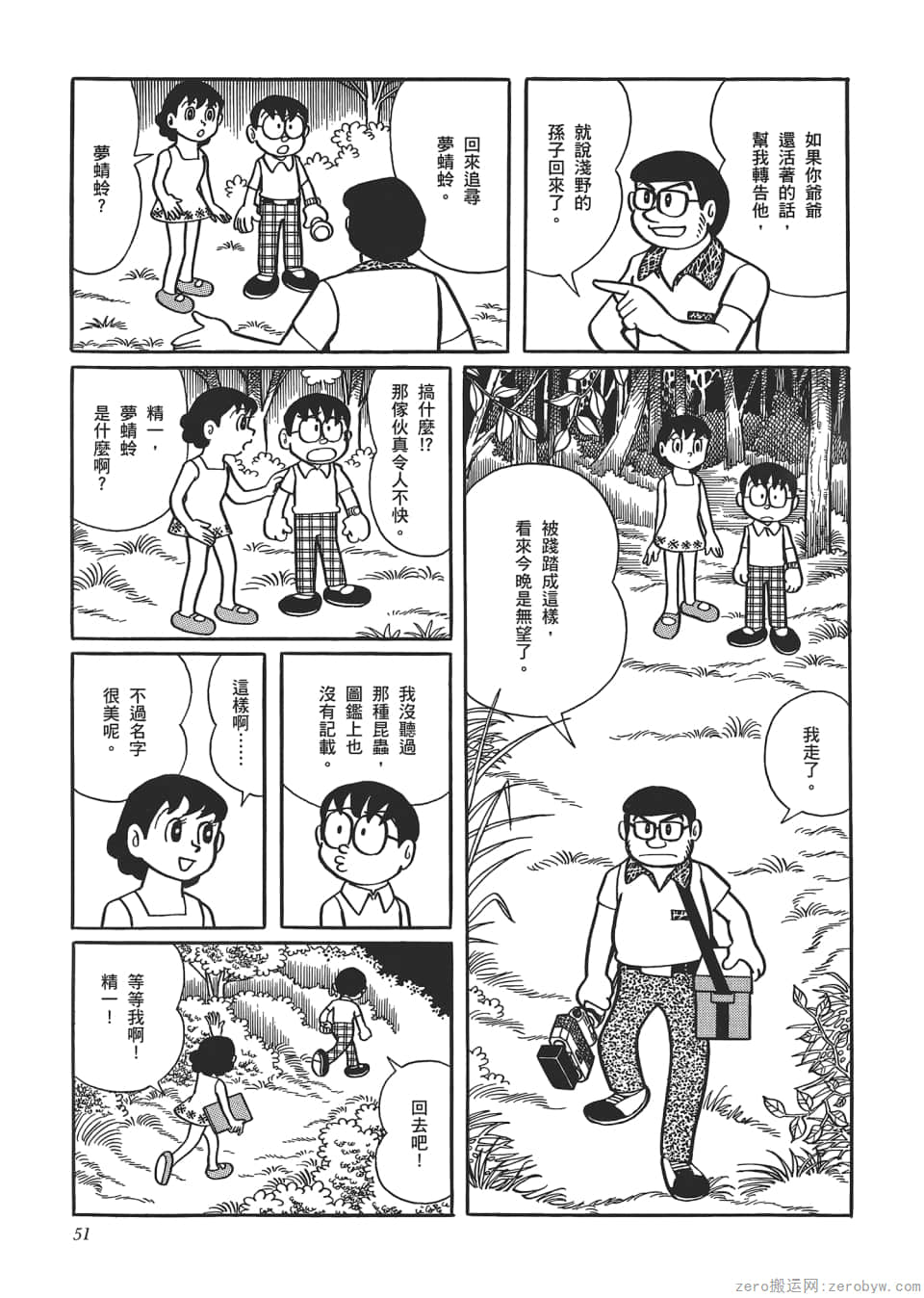 Page 53