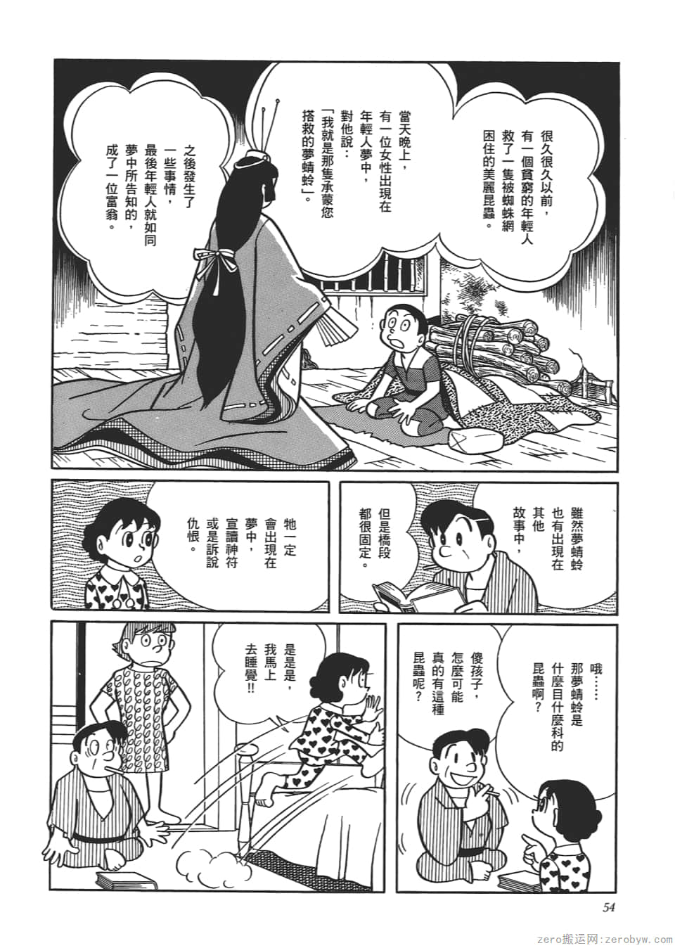Page 56