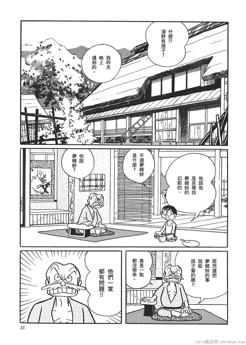 Page 57