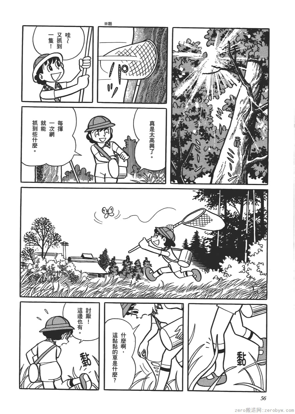 Page 58