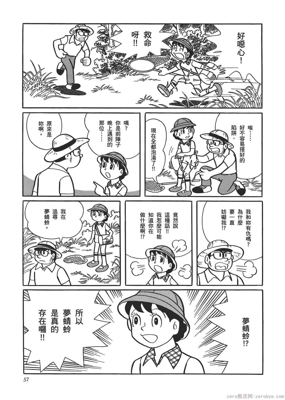 Page 59