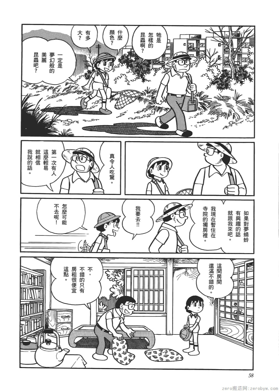 Page 60