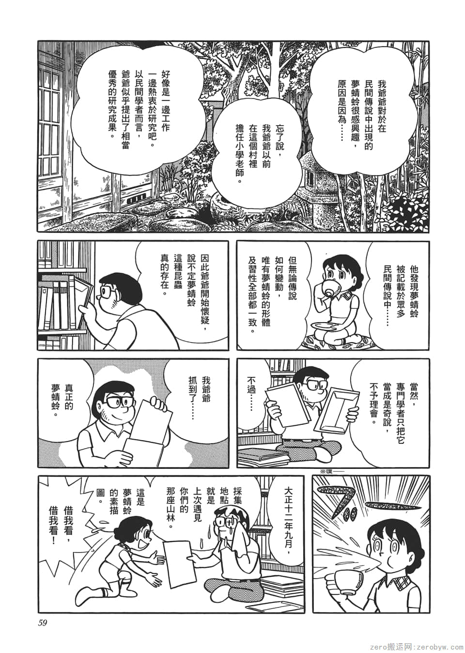 Page 61