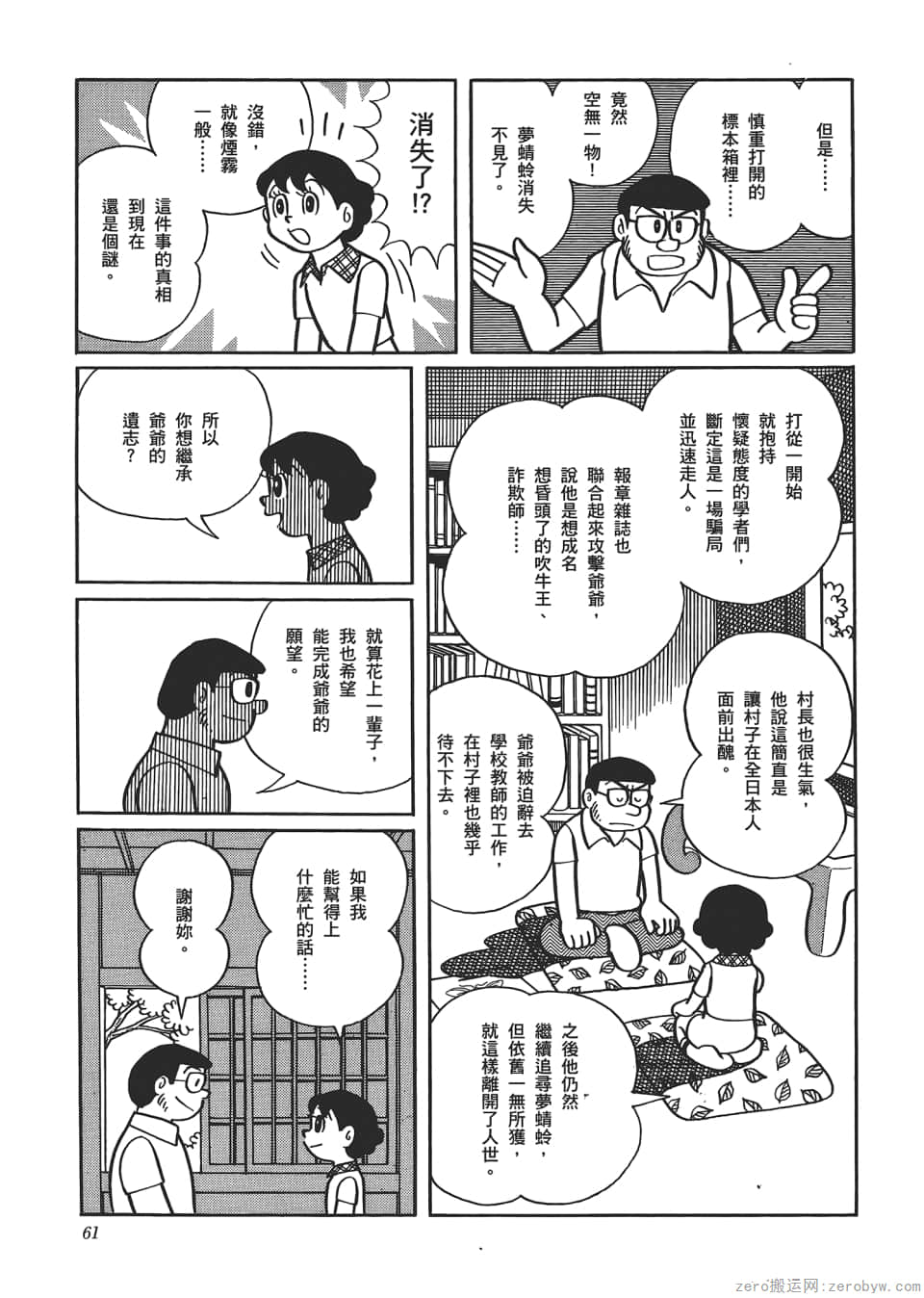 Page 63