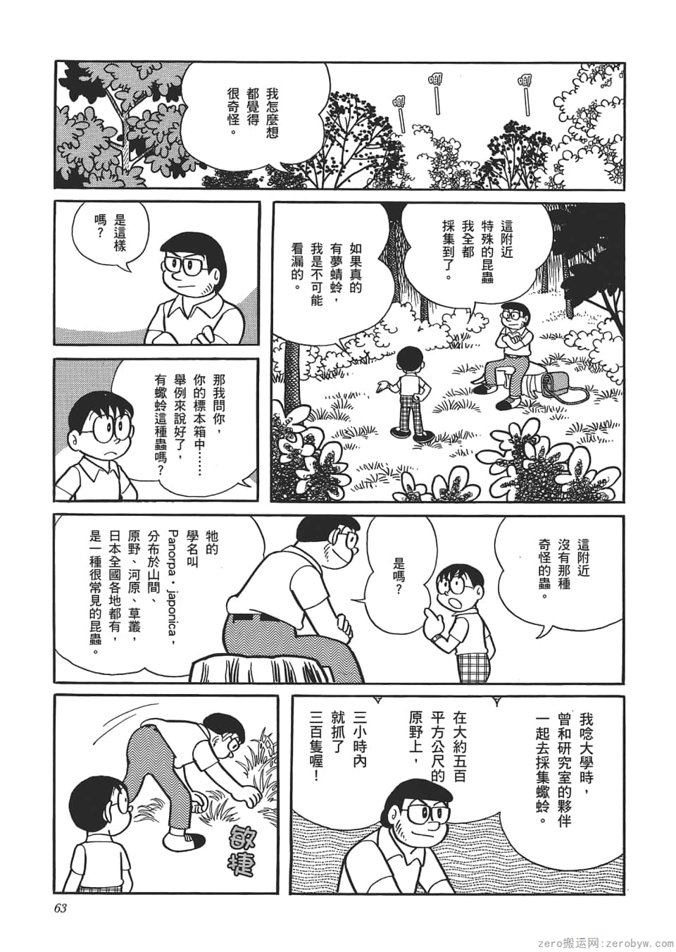 Page 65