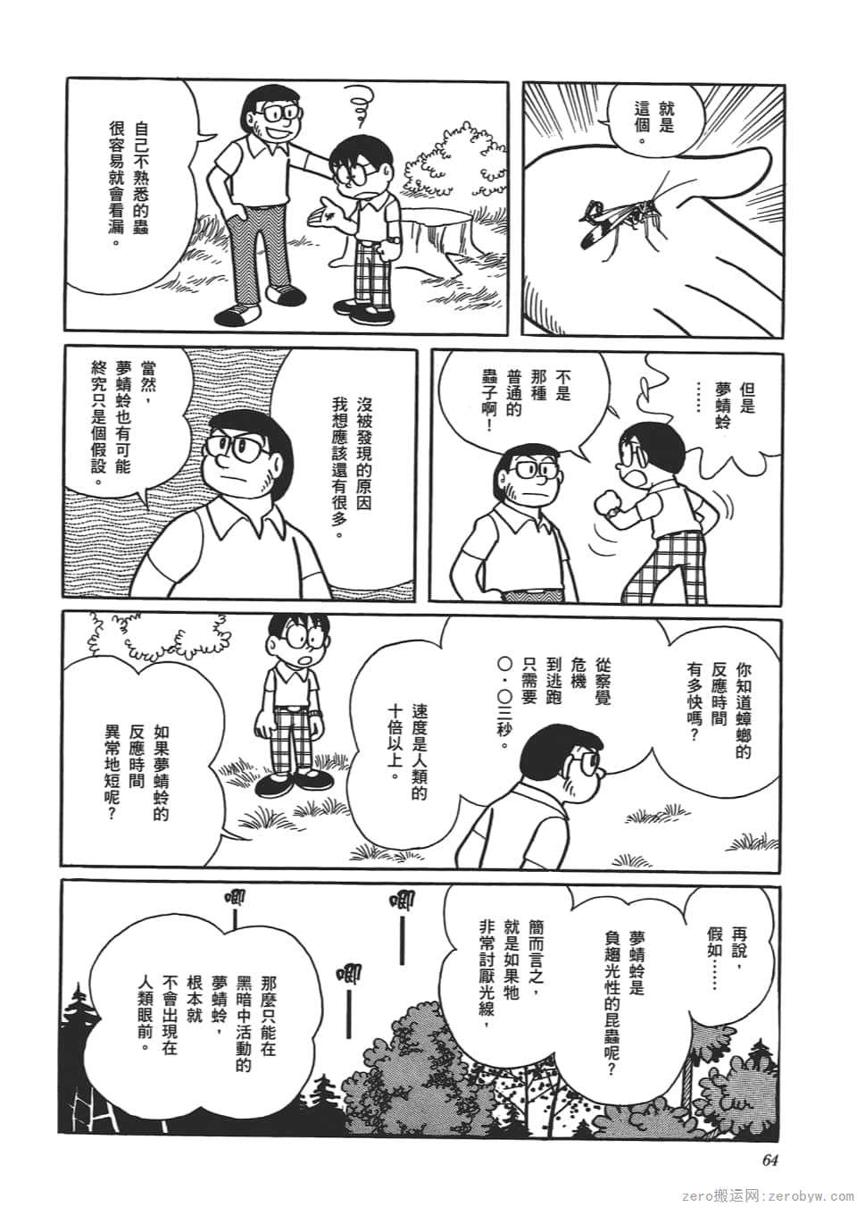 Page 66
