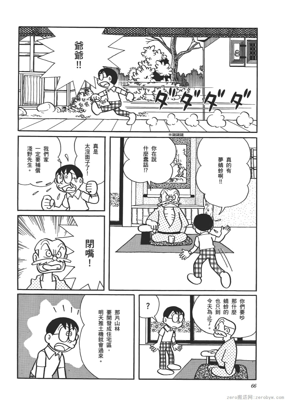 Page 68