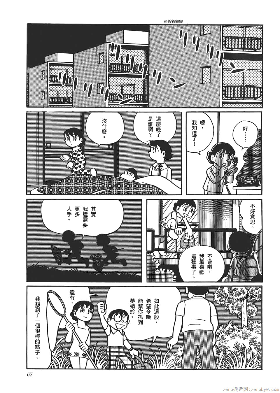 Page 69