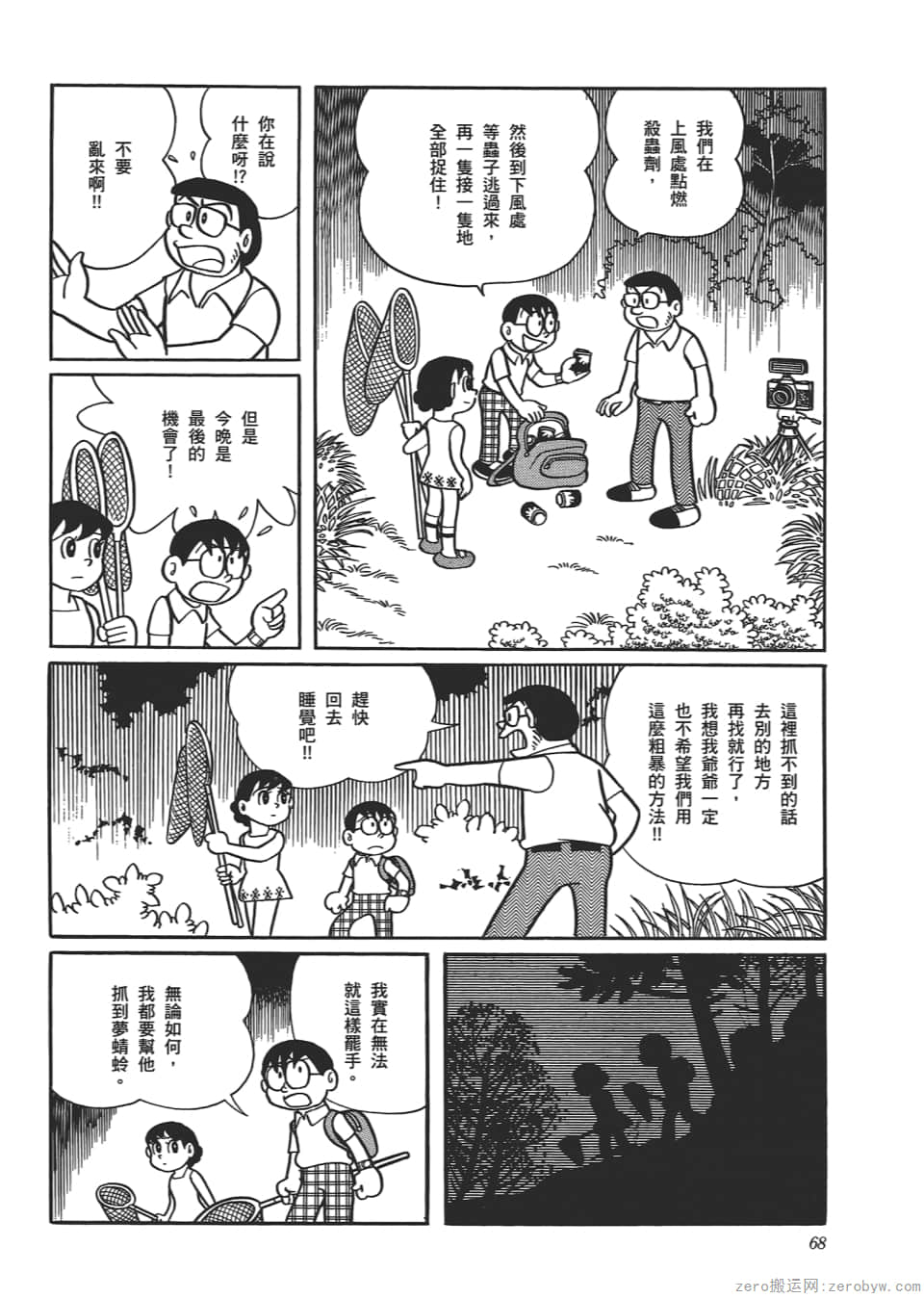Page 70