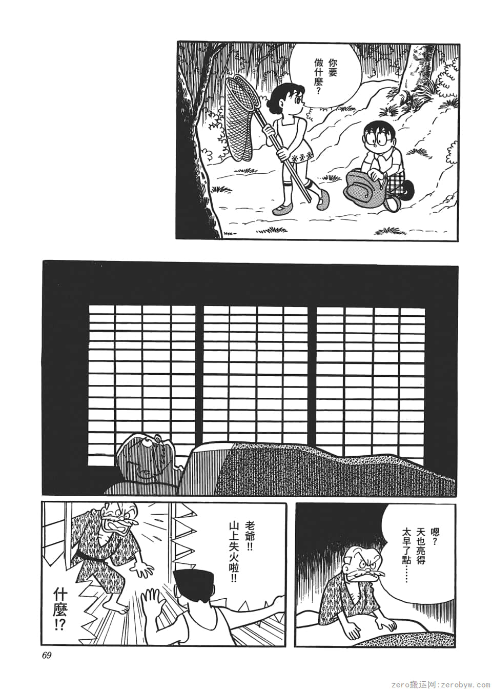 Page 71