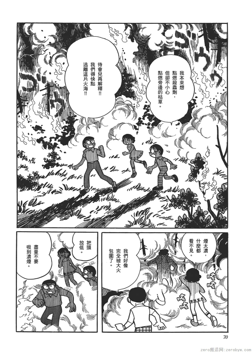 Page 72